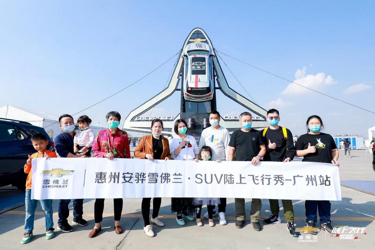 会玩、刺激！雪佛兰陆上飞行秀，让人肾上腺素飙升！
