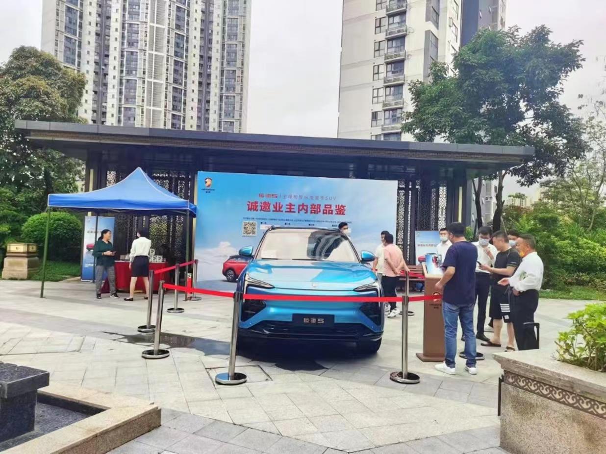 首批车让利于民，恒驰5预售欲一炮而红